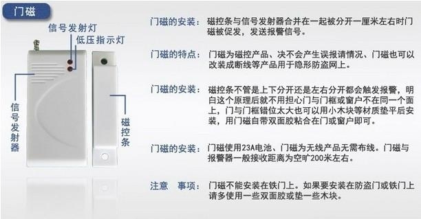 无线门磁探测器 2