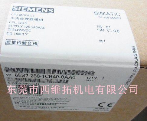 东莞市西维拓机电
