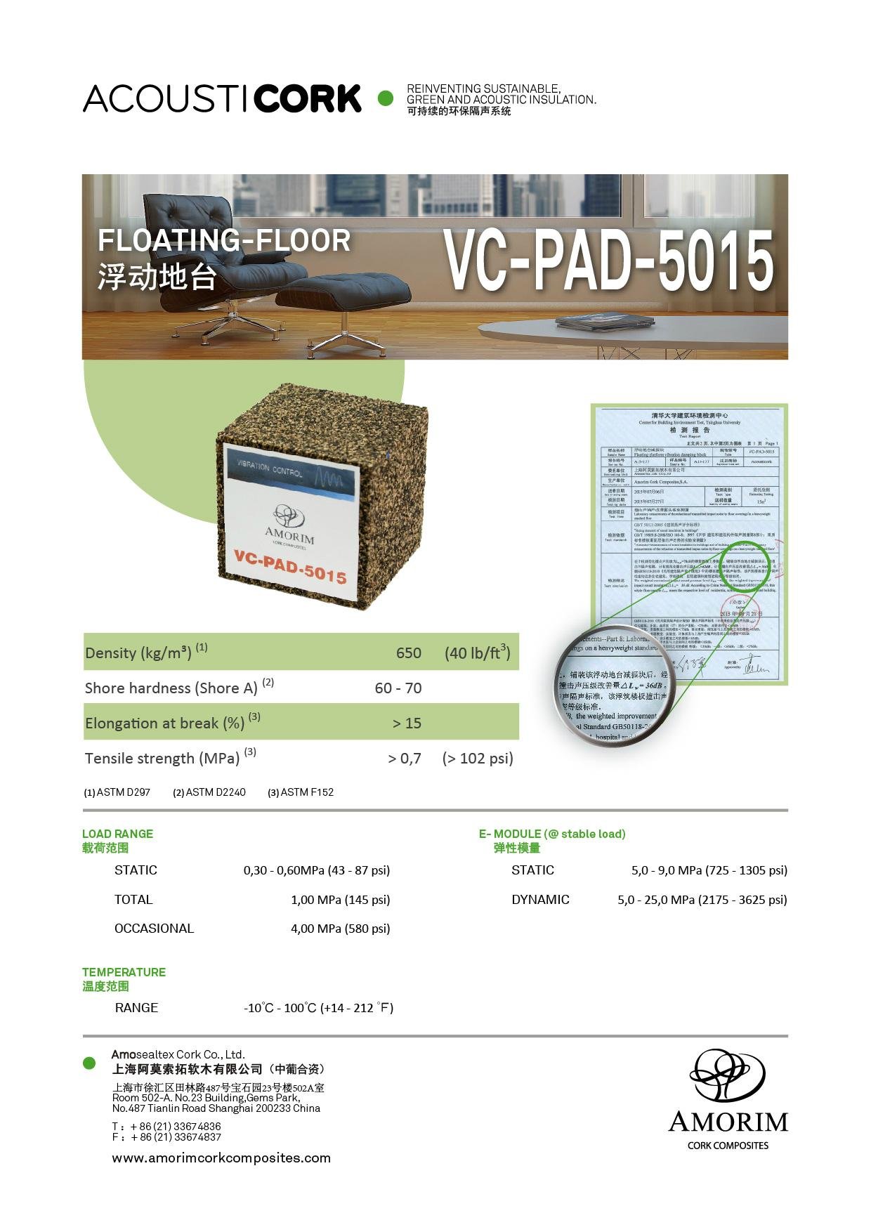 浮动地台胶垫VC-PAD-5015 3