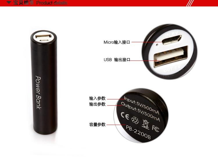 PB26A Power Bank