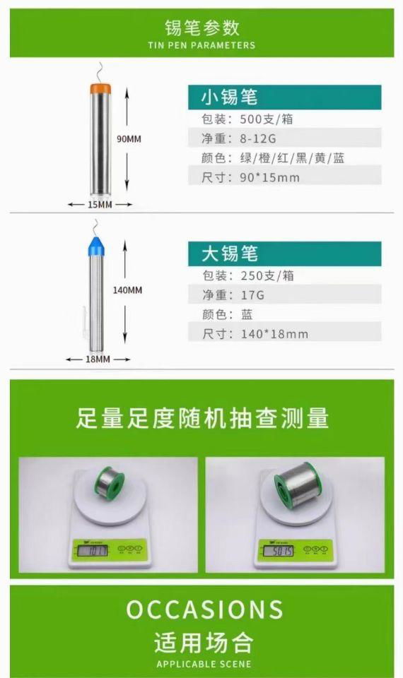 Brush pot solder wire 2