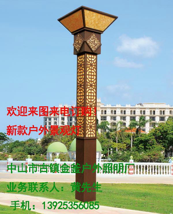 公園景觀燈 4