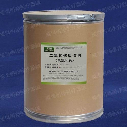 二氧化碳吸收剂 2