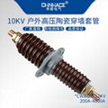 华册CWB/CWLB户外高压陶瓷穿墙套管10-35KV 200A-4000A扁铜铝排圆棒直销 4