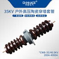 华册CWB/CWLB户外高压陶瓷穿墙套管10-35KV 200A-4000A扁铜铝排圆棒直销 5