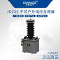 华册电气高压电压互感器JDZJ羊角型JDZ9-JLS/JLSG-JSZK1-JSZK2-JDZX6型直销 5