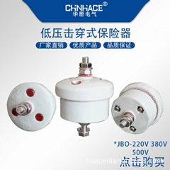 華冊低壓氧化鋅避雷器JBO-Y1.5W-HY1.5W陶瓷硅膠220V-280V-380V-500V-800V直銷