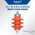 華冊高壓氧化鋅避雷器HY5WS/D/R/Z/X/T-Y5WS-HY1.5W-FS3-HY5WGB可帶脫離器摘挂直銷