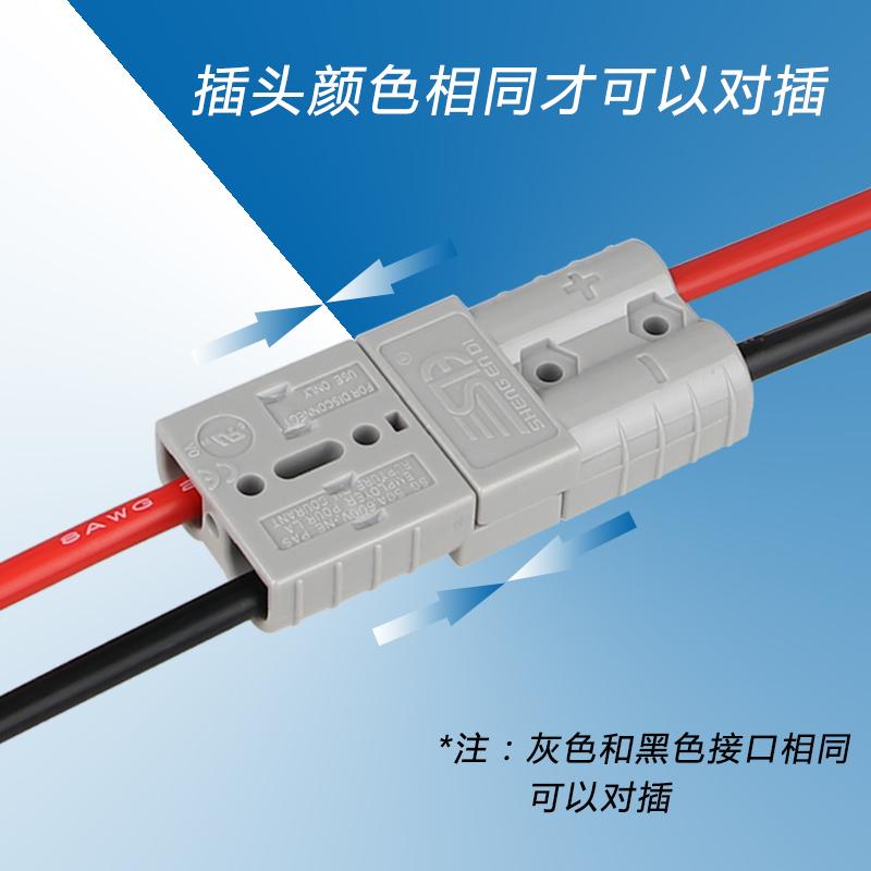 安德森连接器电动车充电插头SG50A 3