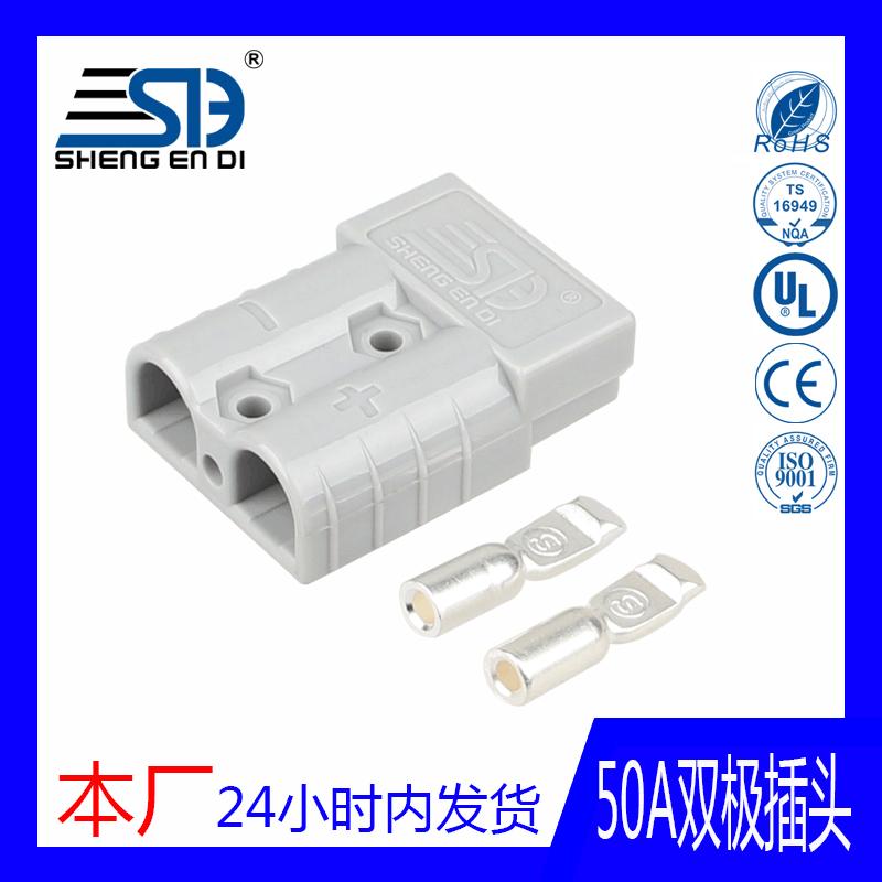 安德森连接器电动车充电插头SG50A 4