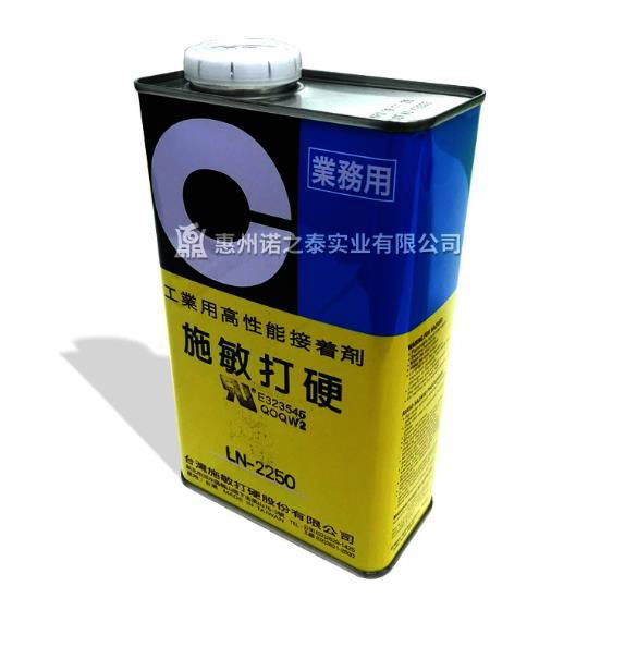 施敏打硬LN-2250电池外壳胶水 3