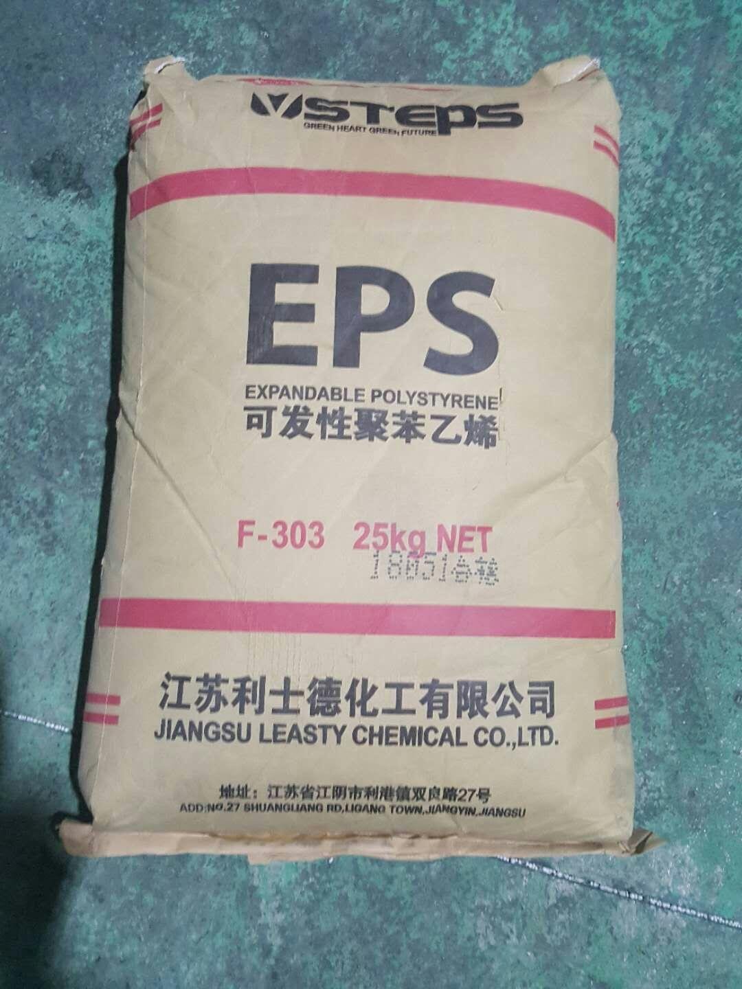 china flame retardant  extinguishing eps expandable polystyrene  F301