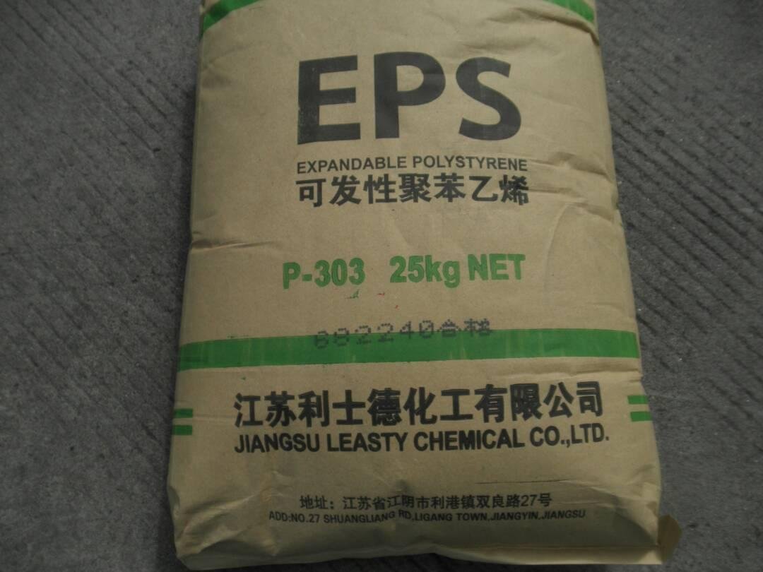 China EPS resin expandable polystyrene styrofoam,polistiren