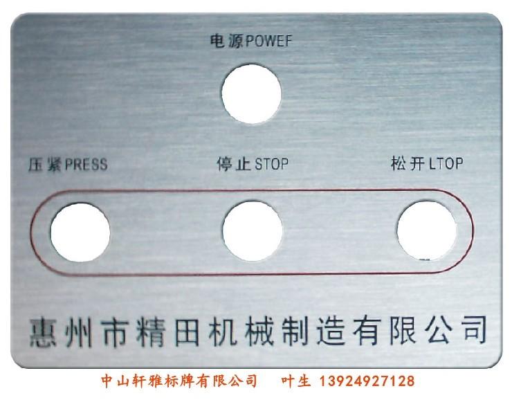 訂做鋁質絲印標牌 3