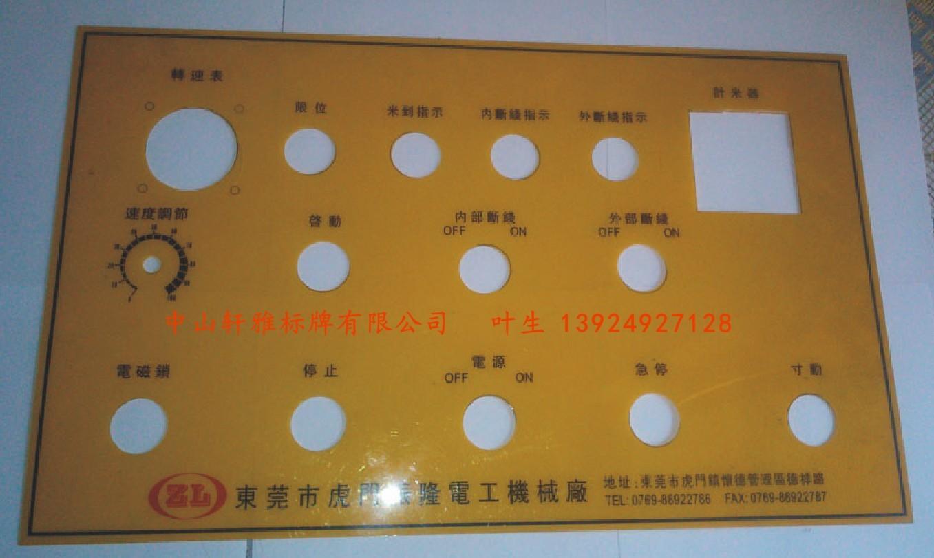 中山標牌廠家 3