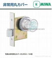 日本MIWA美和执手锁用紧急罩 MM.COVER