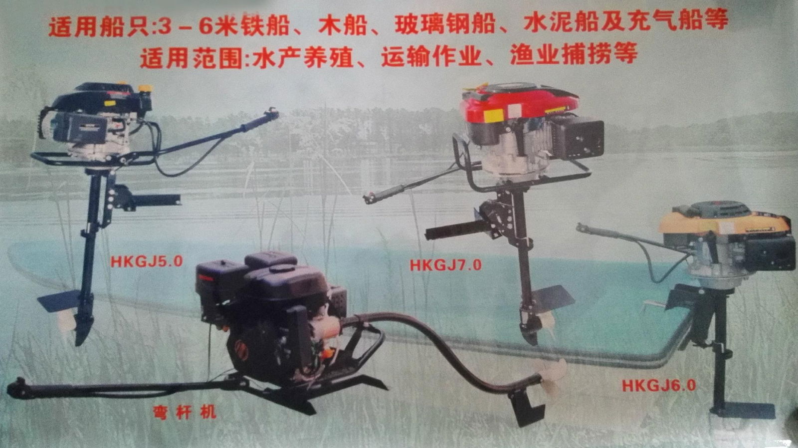 electric /gasoline outboard motor