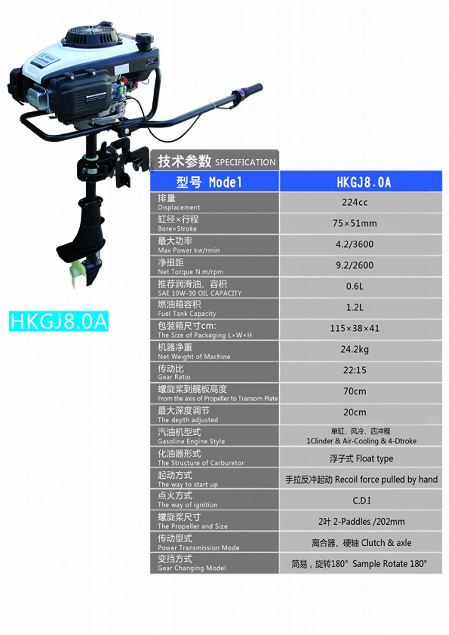 舷外机、挂桨机 4