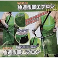 Garden protective green apron Lawn Mowing protective gauze apron