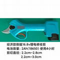 Electric pruning shears 3