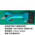 Electric pruning shears