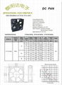 变频器散热风扇12038 2
