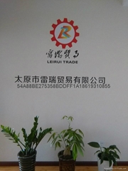 太原市雷瑞貿易有限公司 太原市雷瑞貿易有限公司
