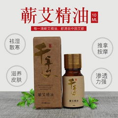 蕲艾精油艾草精油通经活络