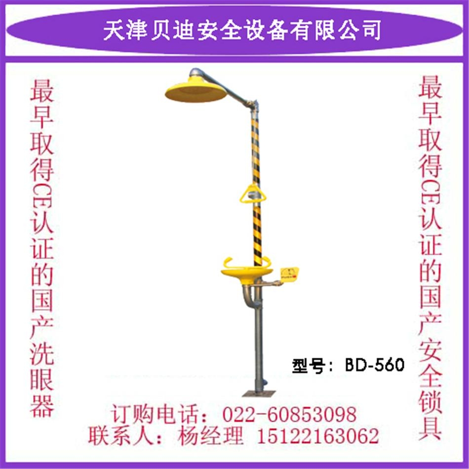 天津貝迪不鏽鋼復合式洗眼器 BD-560 2