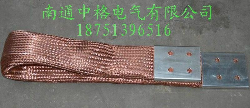 大电流铜编织带软连接 3