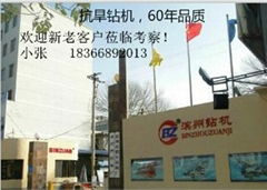 Shandong Binzhou Drilling Rig factory