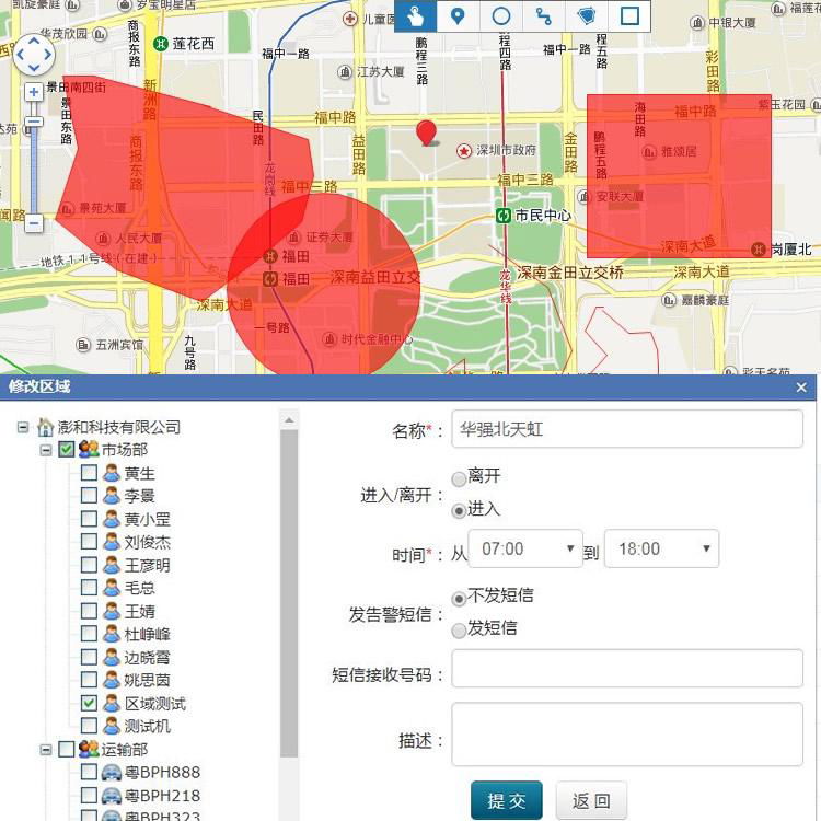 手機實時考勤位置服務系統 4