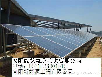 南京太阳能光伏发电 4