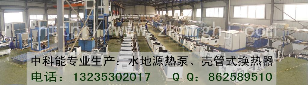 小型家用地源熱泵空調 5