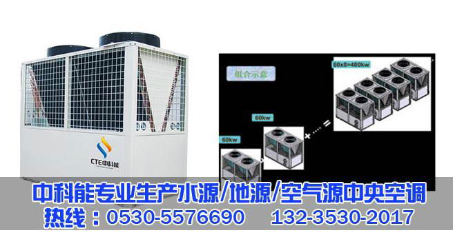 许昌酒店空气源热泵中央空调热水机组