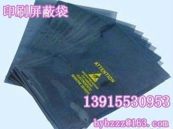 江蘇-防靜電屏蔽袋