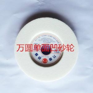 廠家批發磨海綿粉撲的專用砂輪 3