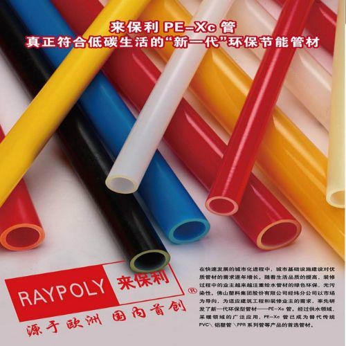 郑州来保利PE-Xc管 2