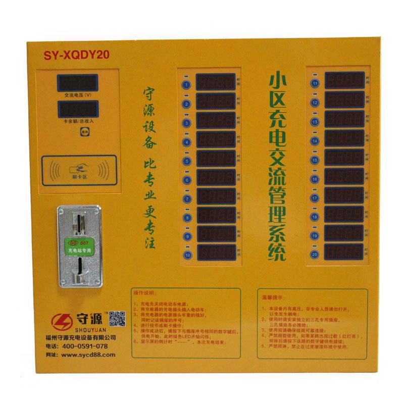 厂家直销20路智能充电管理系统 电动车加油站 小区电动车充电