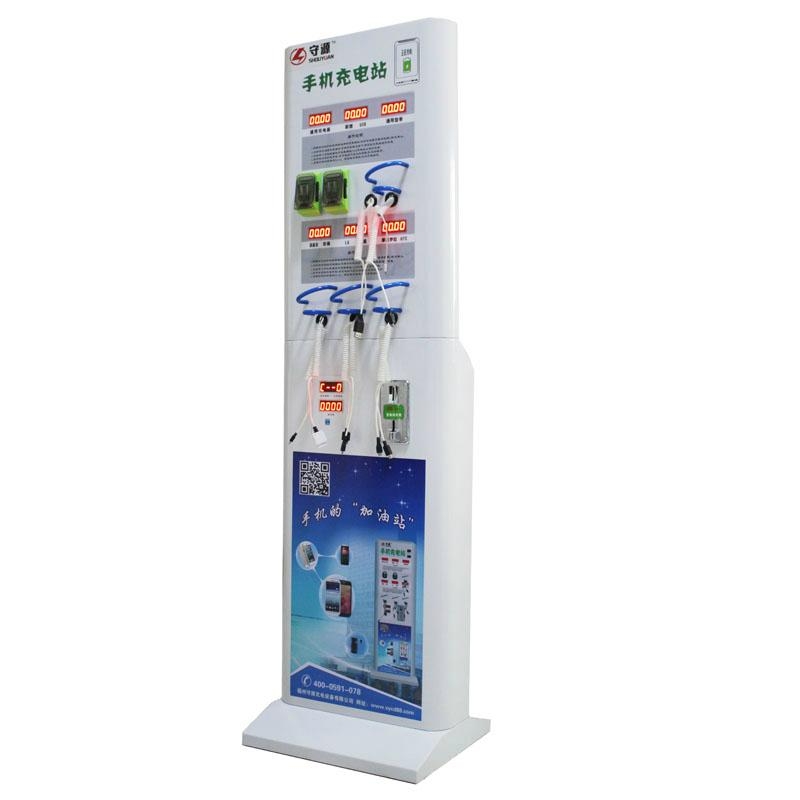 特惠守源廠家充電站立式手機充電站投幣手機充電器加油站 2