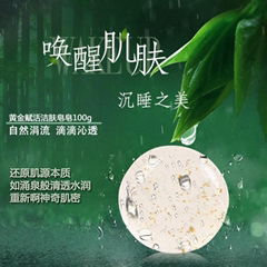 氨基酸黃金活膚潔面皂手工皂SOAP