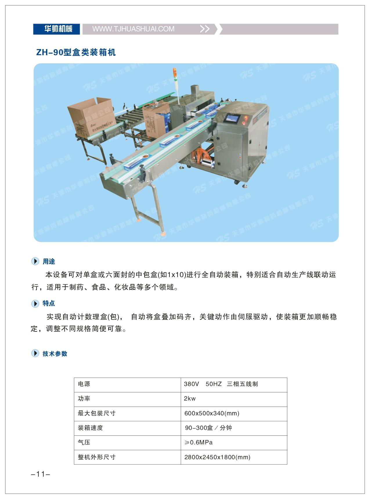 fully automatic carton filling machine