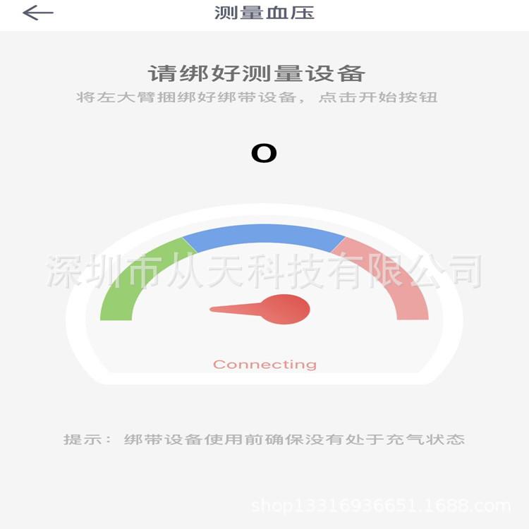 Development of RS232 serial port Sphygmomanometer 2