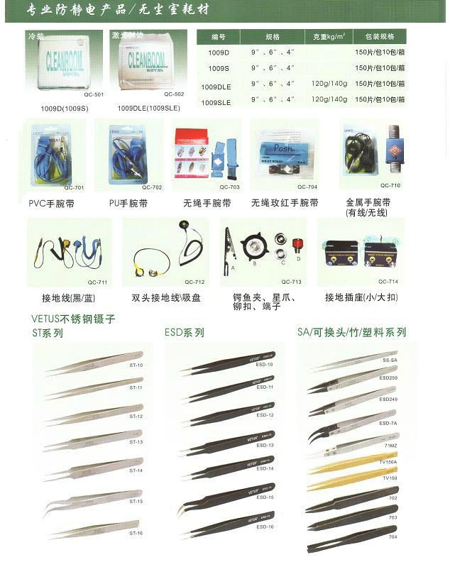 靜電週轉盒無塵室耗材 3