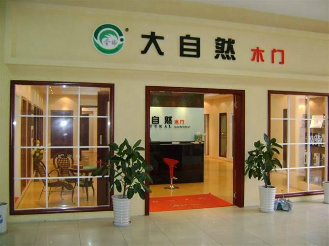 木门真空吸塑胶水 3