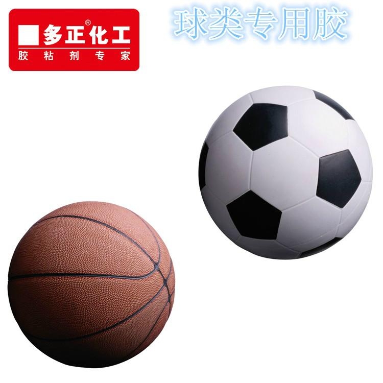 广东胶水厂家多正化工供应球类接枝胶