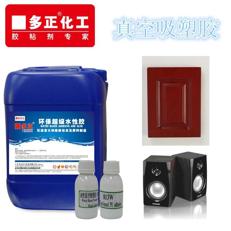 密度板真空吸塑胶水