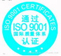 ISO9000质量管理体系认证 1