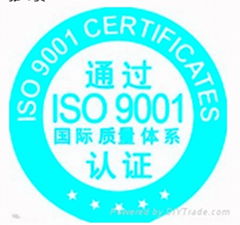 ISO9000质量管理体系认证