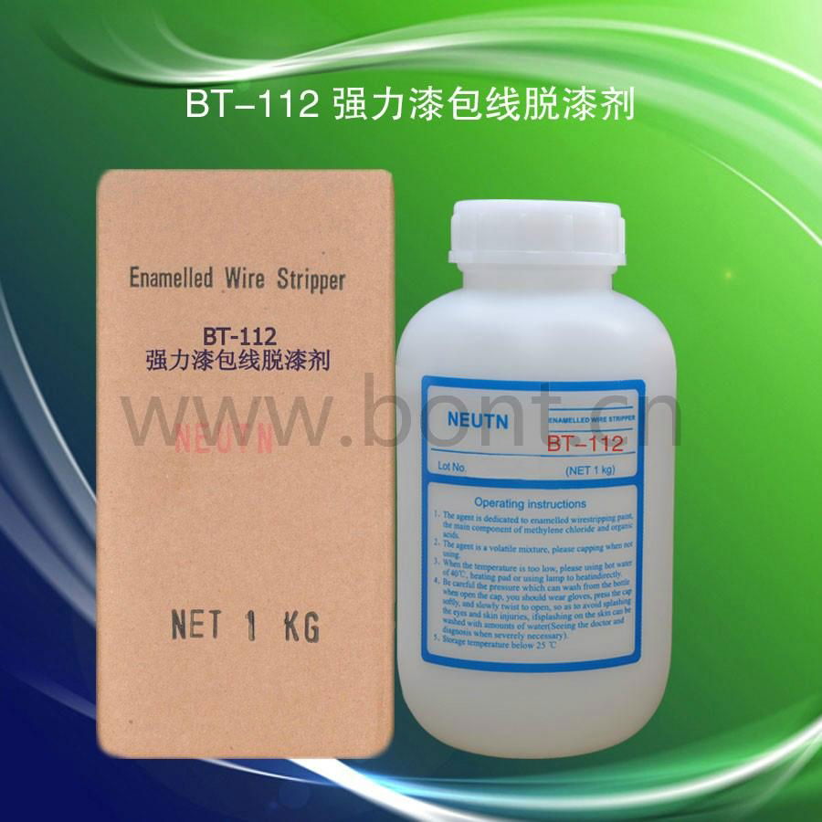 BT-112強力漆包線脫漆劑 3